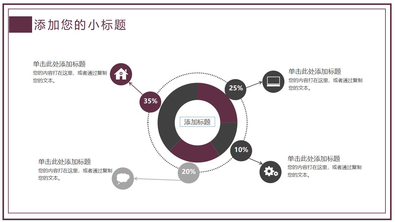 简约边框毕业论文答辩PPT模板