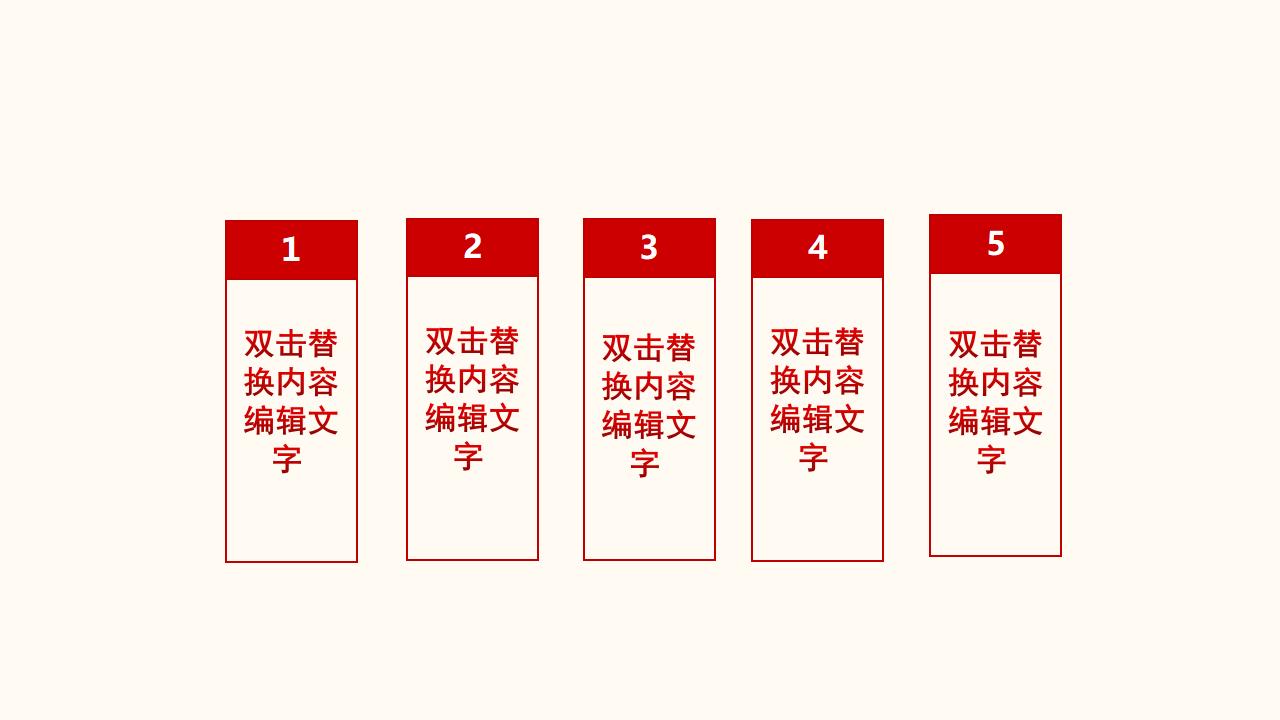 党支部党建工作总结PPT模板