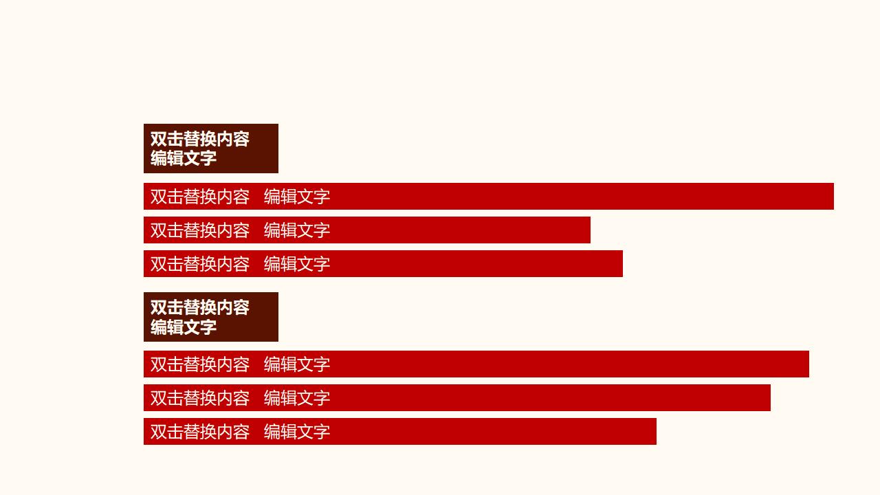 党支部党建工作总结PPT模板