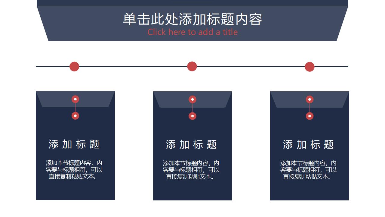 吊牌红蓝项目总结汇报PPT模板