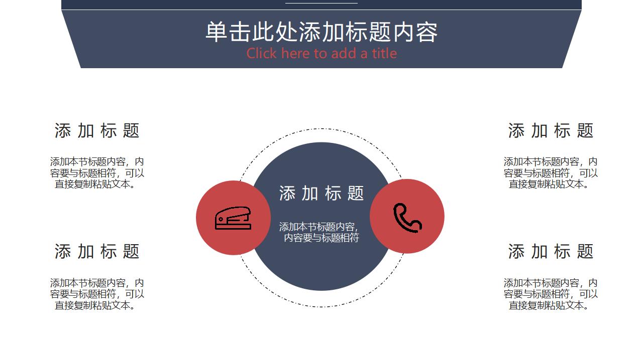 吊牌红蓝项目总结汇报PPT模板