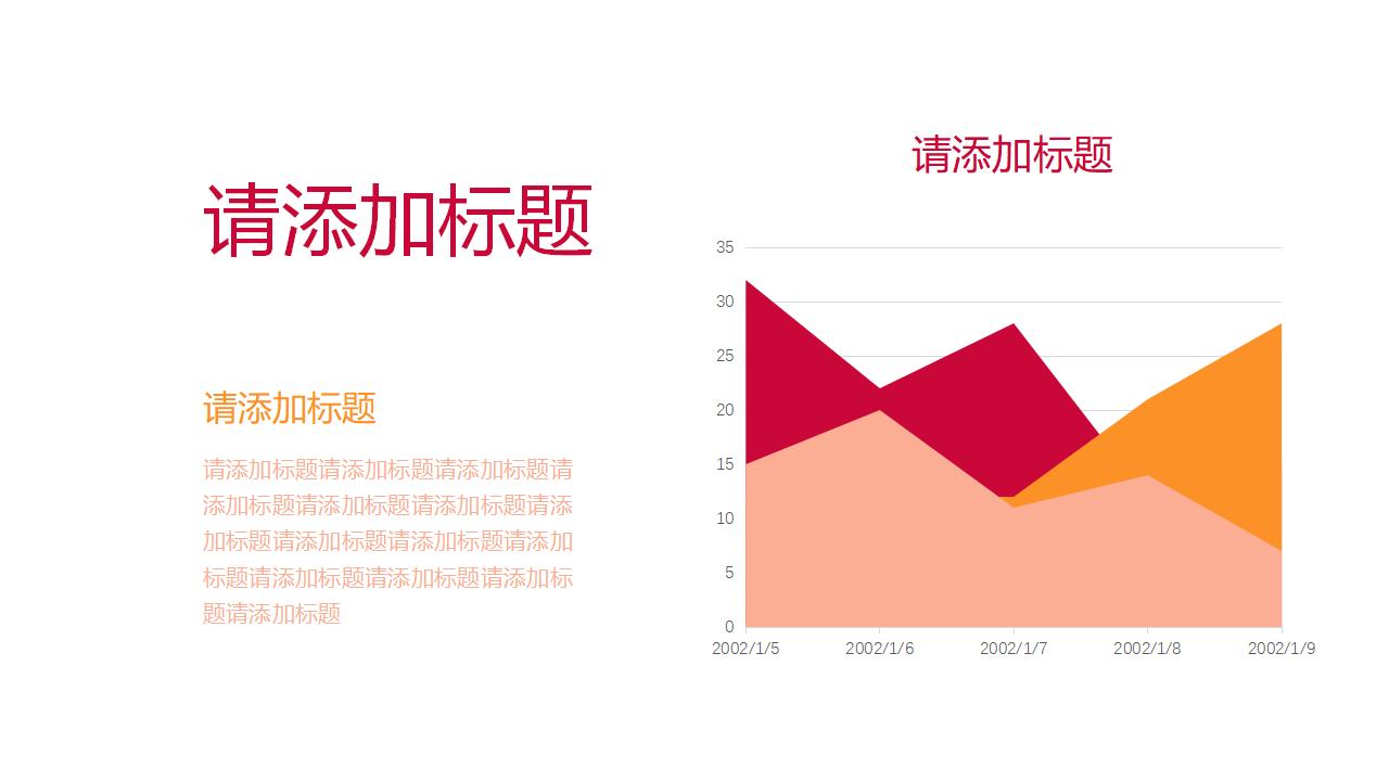 创意图片形状旅游宣传PPT模板