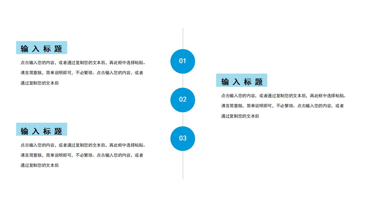 卡通小清新六一儿童节PPT模板