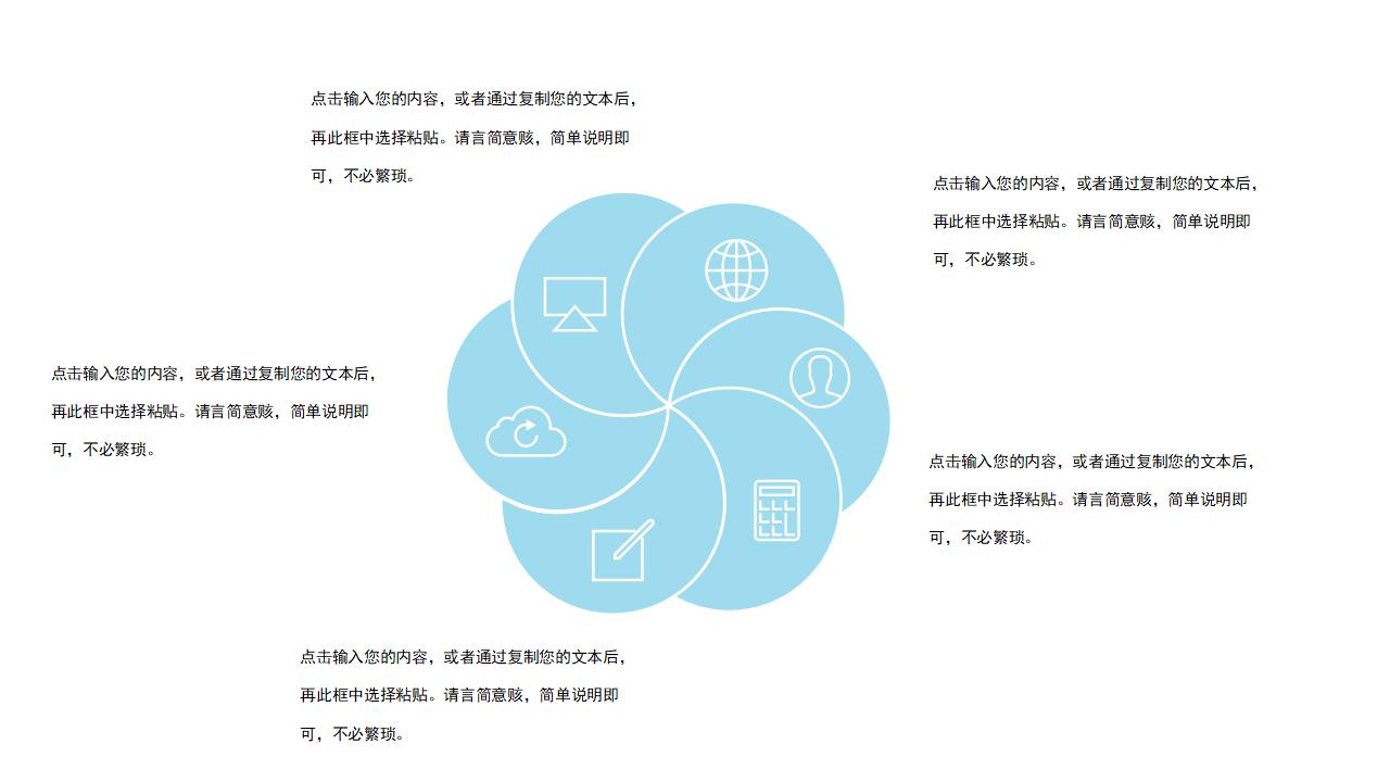 卡通小清新六一儿童节PPT模板