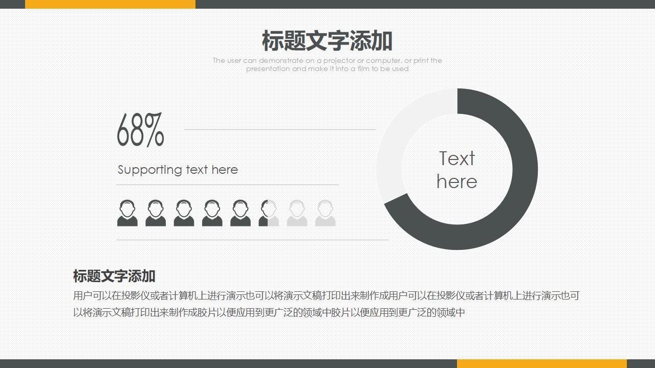 商务简约企业员工执行力管理培训汇报PPT模板