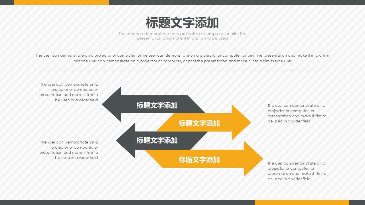 商务简约企业员工执行力管理培训汇报PPT模板