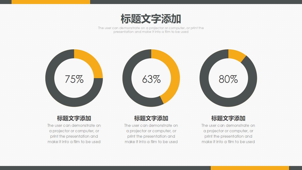 商务简约企业员工执行力管理培训汇报PPT模板