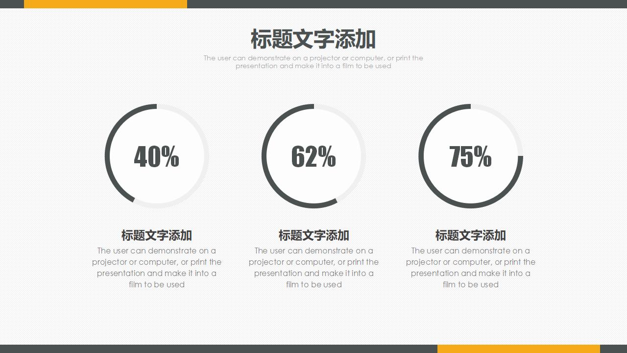 商务简约企业员工执行力管理培训汇报PPT模板