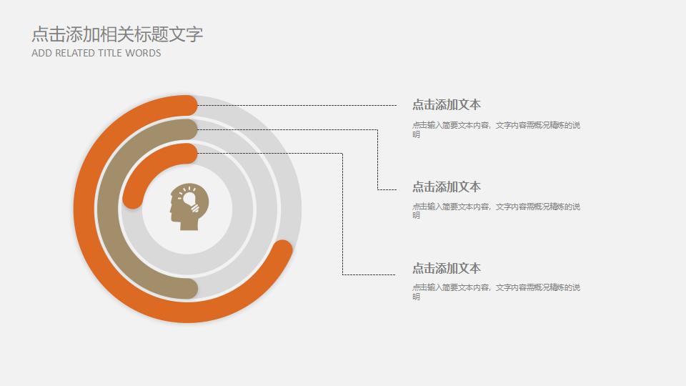 汽车销售商务通用PPT模板