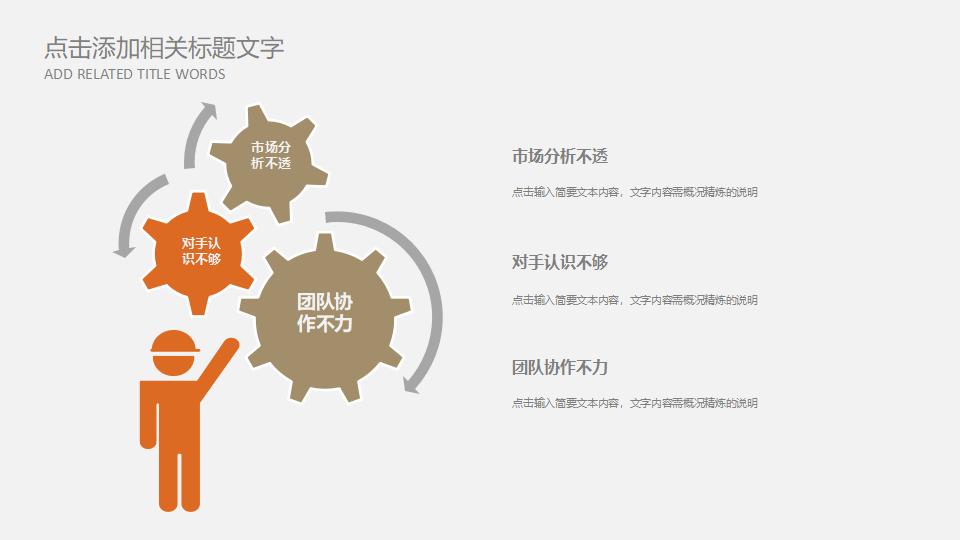 汽车销售商务通用PPT模板