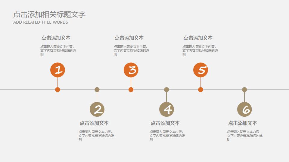 汽车销售商务通用PPT模板