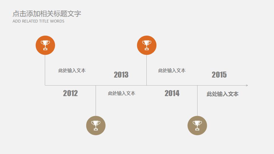 汽车销售商务通用PPT模板