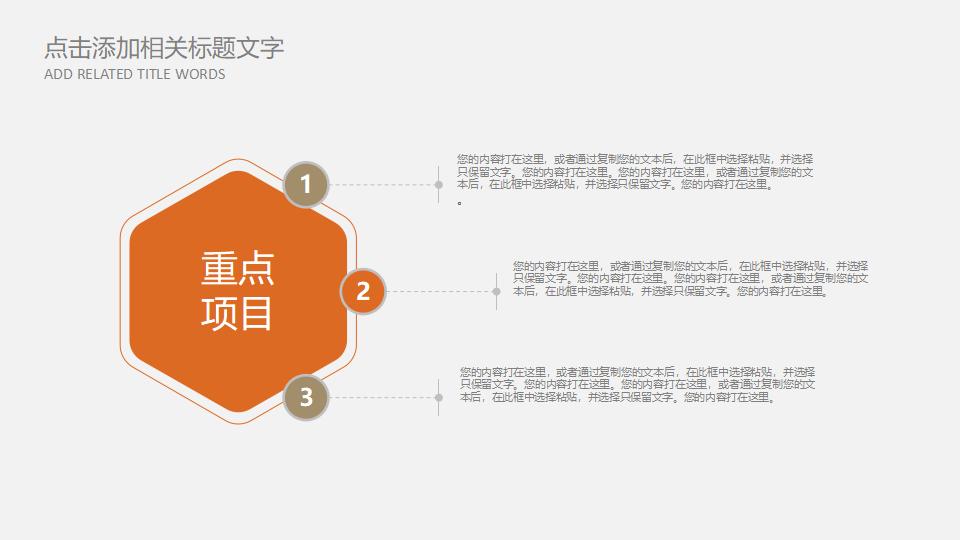 汽车销售商务通用PPT模板