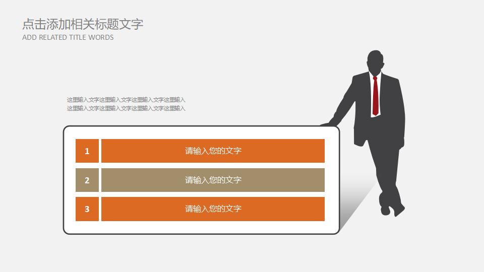 汽车销售商务通用PPT模板