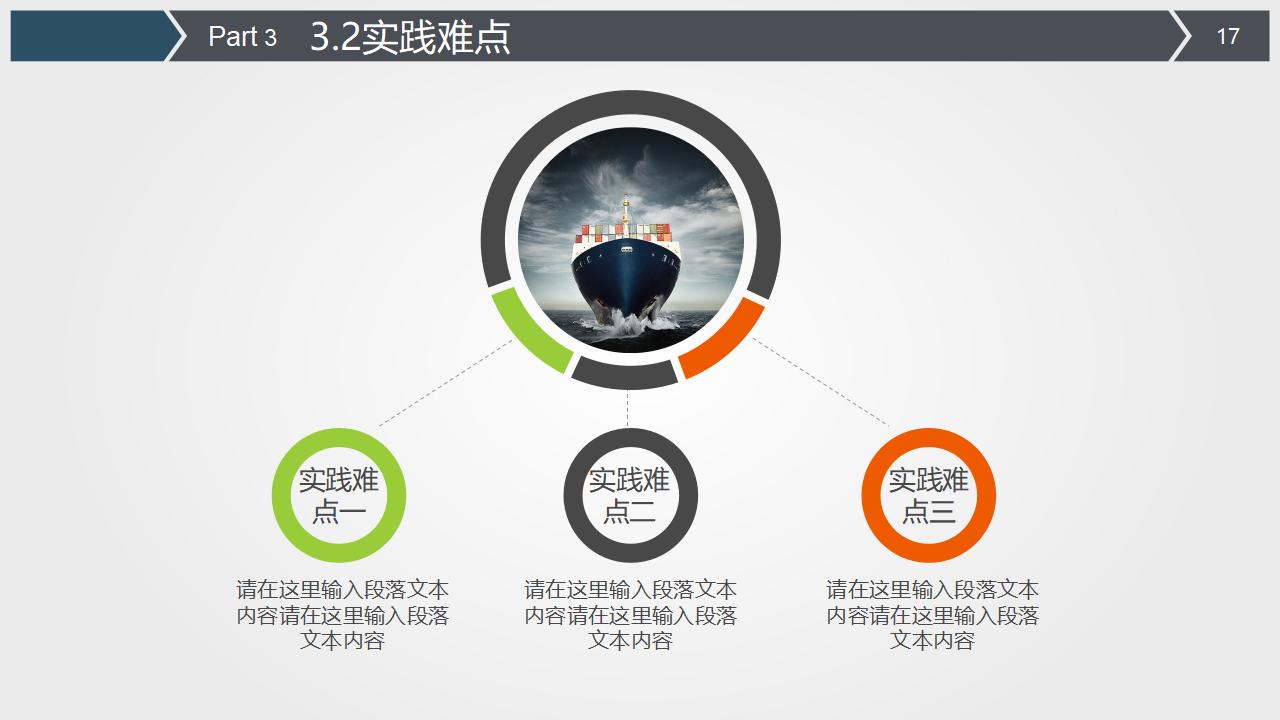 动态通用毕业论文答辩PPT模板