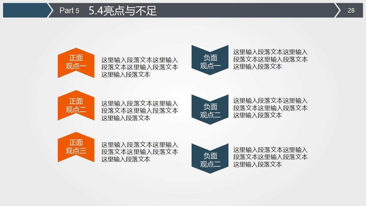 动态通用毕业论文答辩PPT模板