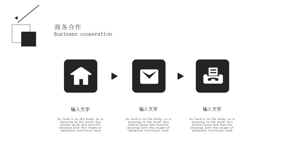 大气时尚简约工作实用型PPT模板