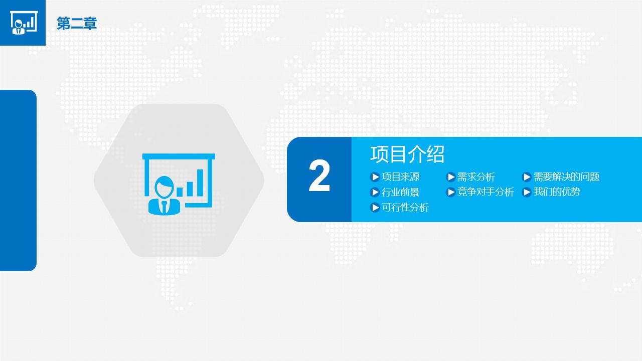 大气商务动态公司介绍PPT模板