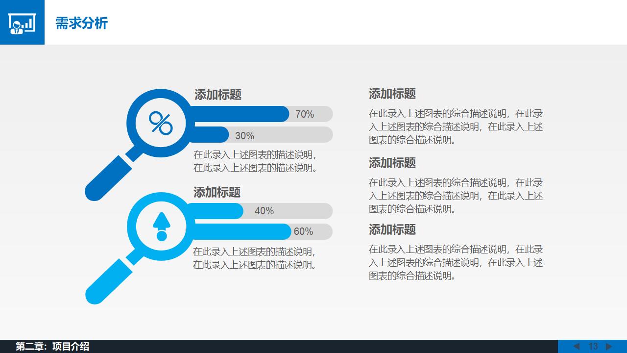 大气商务动态公司介绍PPT模板