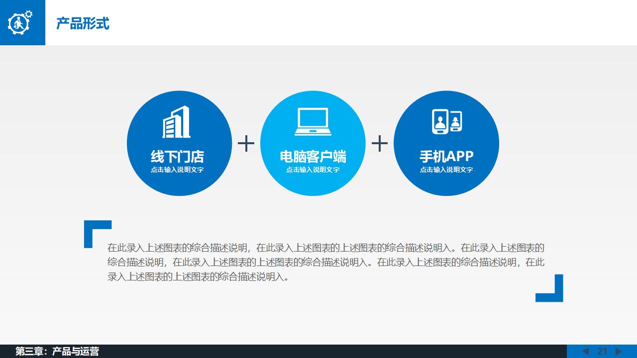 大气商务动态公司介绍PPT模板