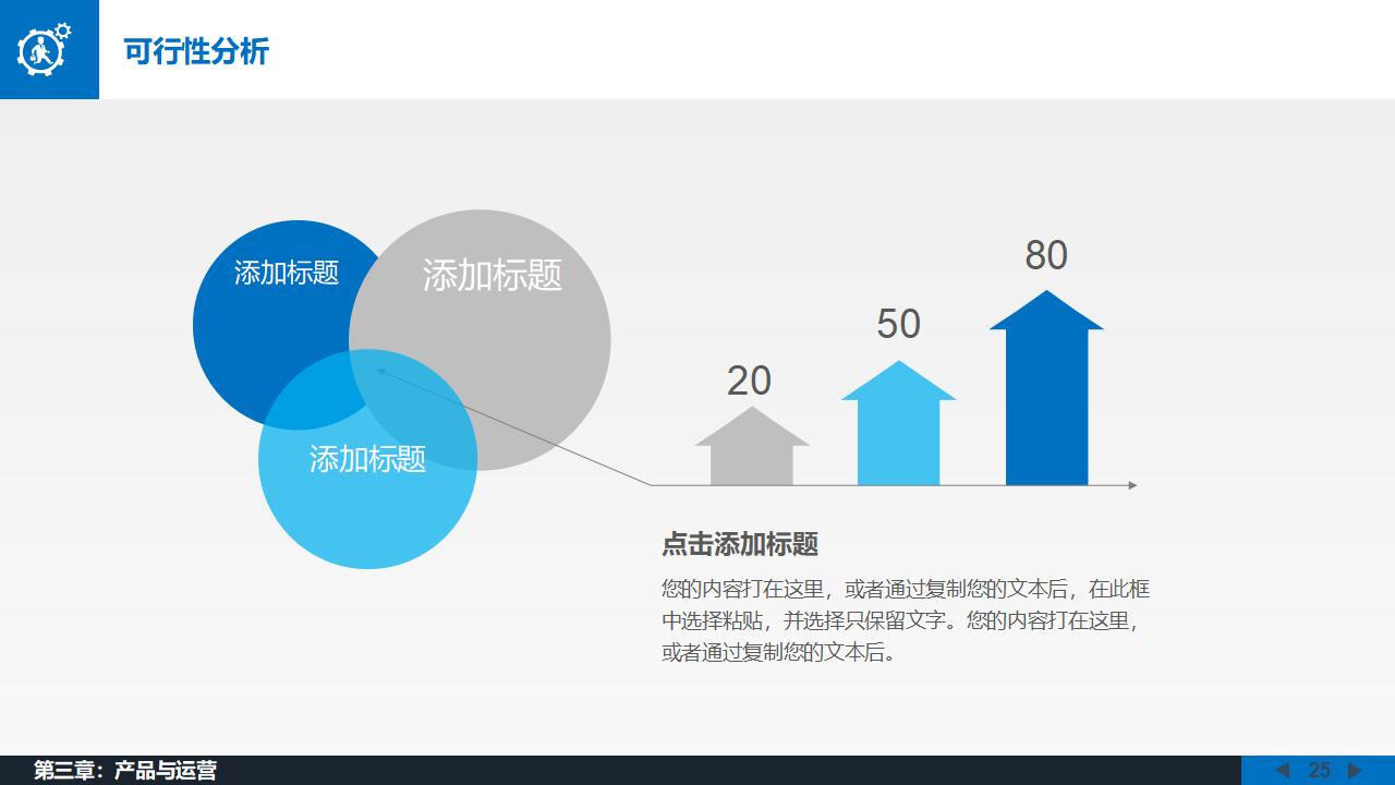 大气商务动态公司介绍PPT模板