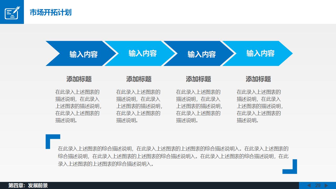 大气商务动态公司介绍PPT模板