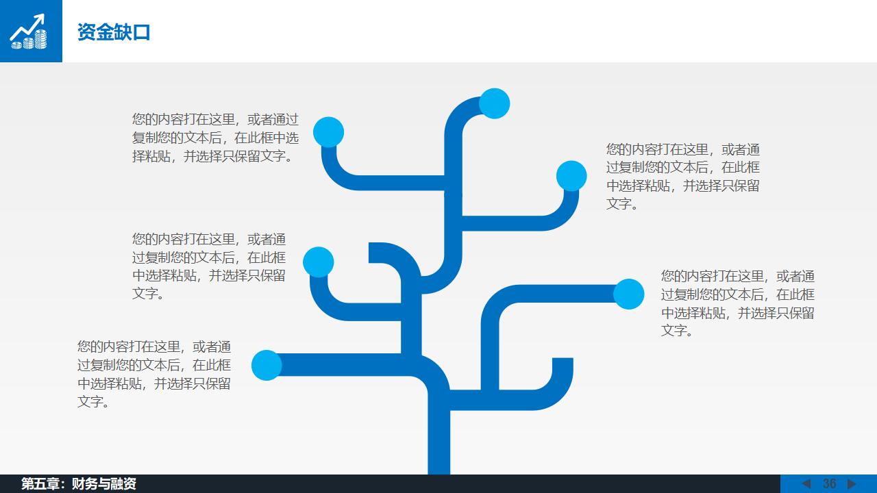 大气商务动态公司介绍PPT模板