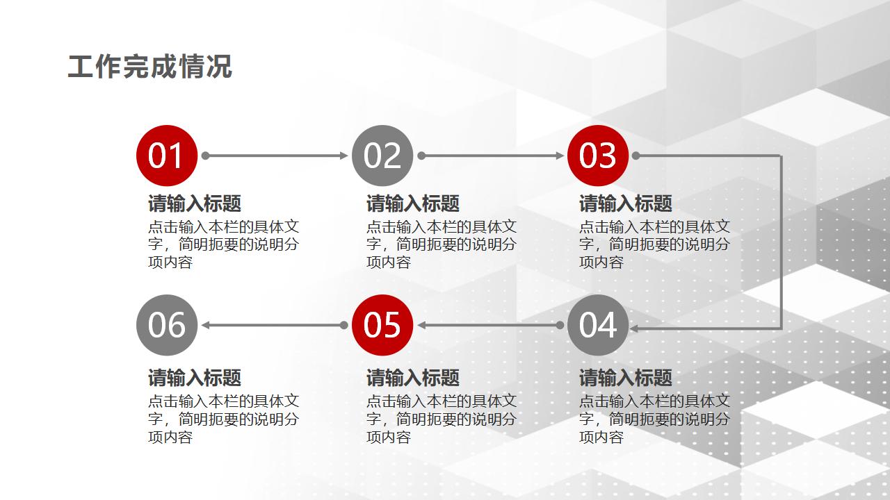 立体感月度工作总结计划PPT模板