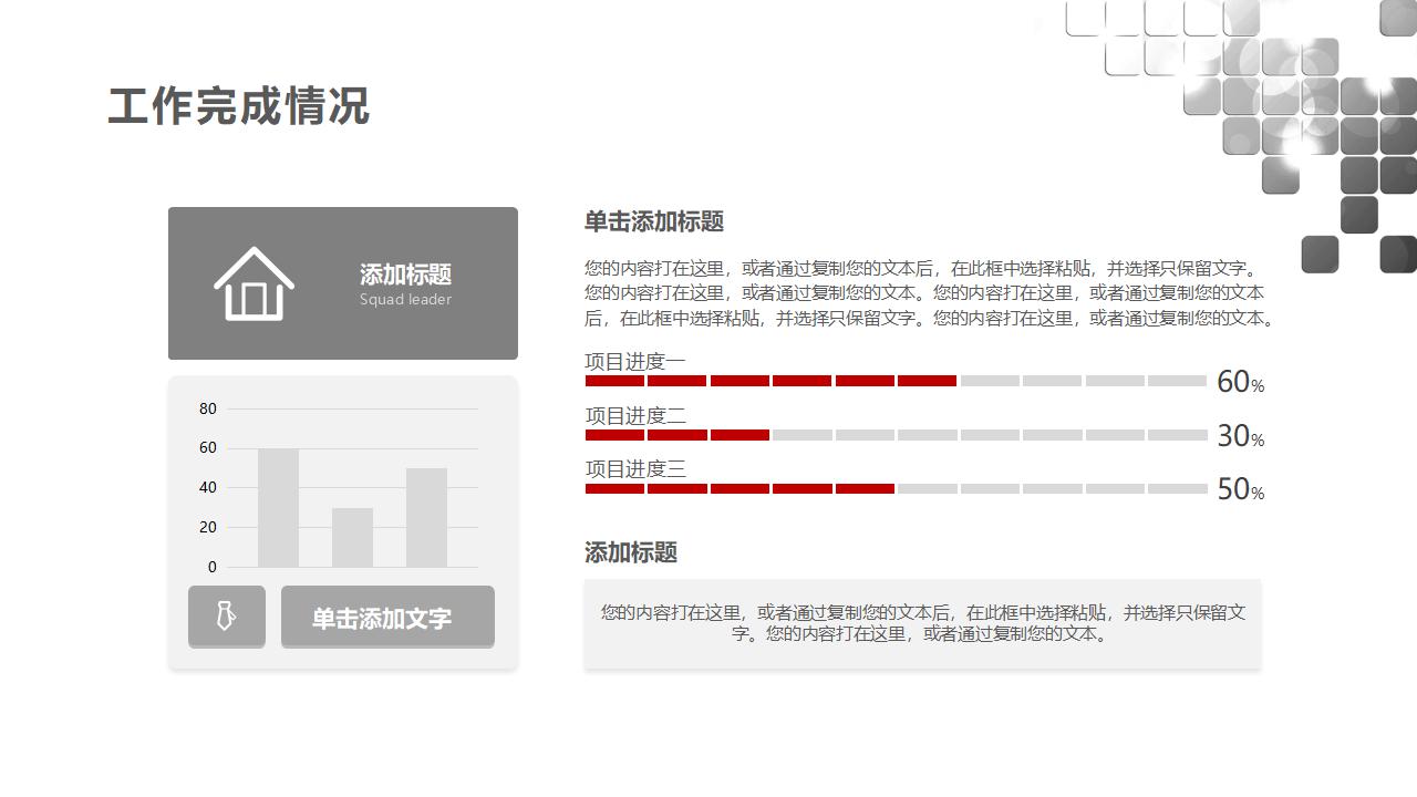 立体感月度工作总结计划PPT模板