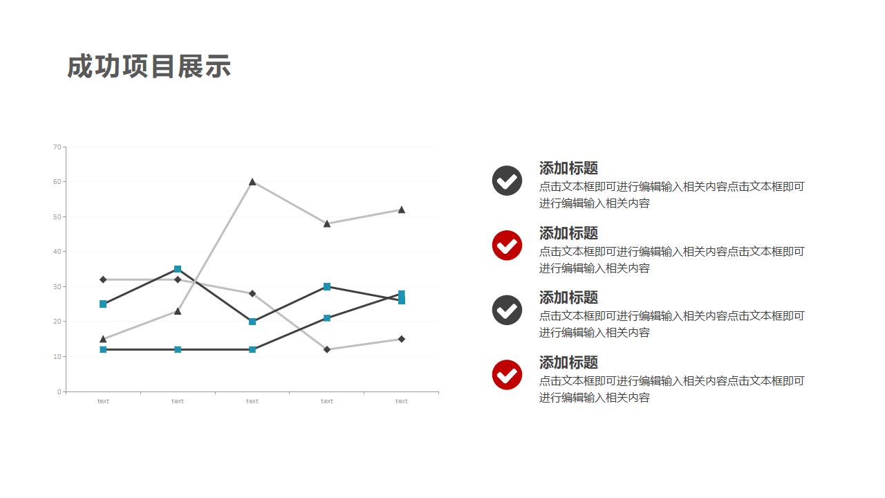 立体感月度工作总结计划PPT模板