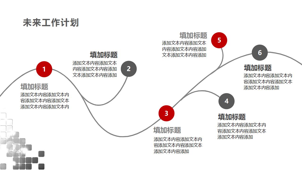 立体感月度工作总结计划PPT模板