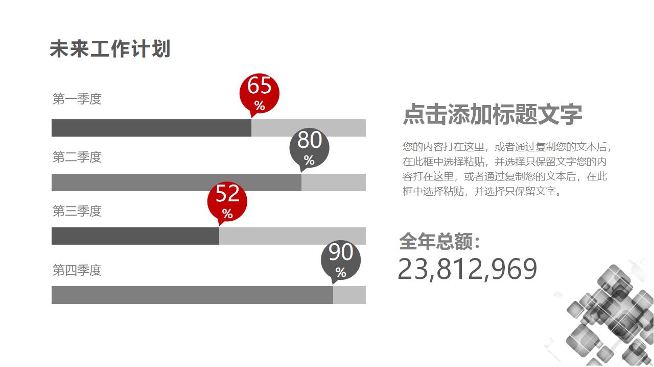 立体感月度工作总结计划PPT模板