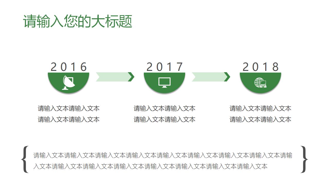 小清新简美多肉工作报告PPT模板