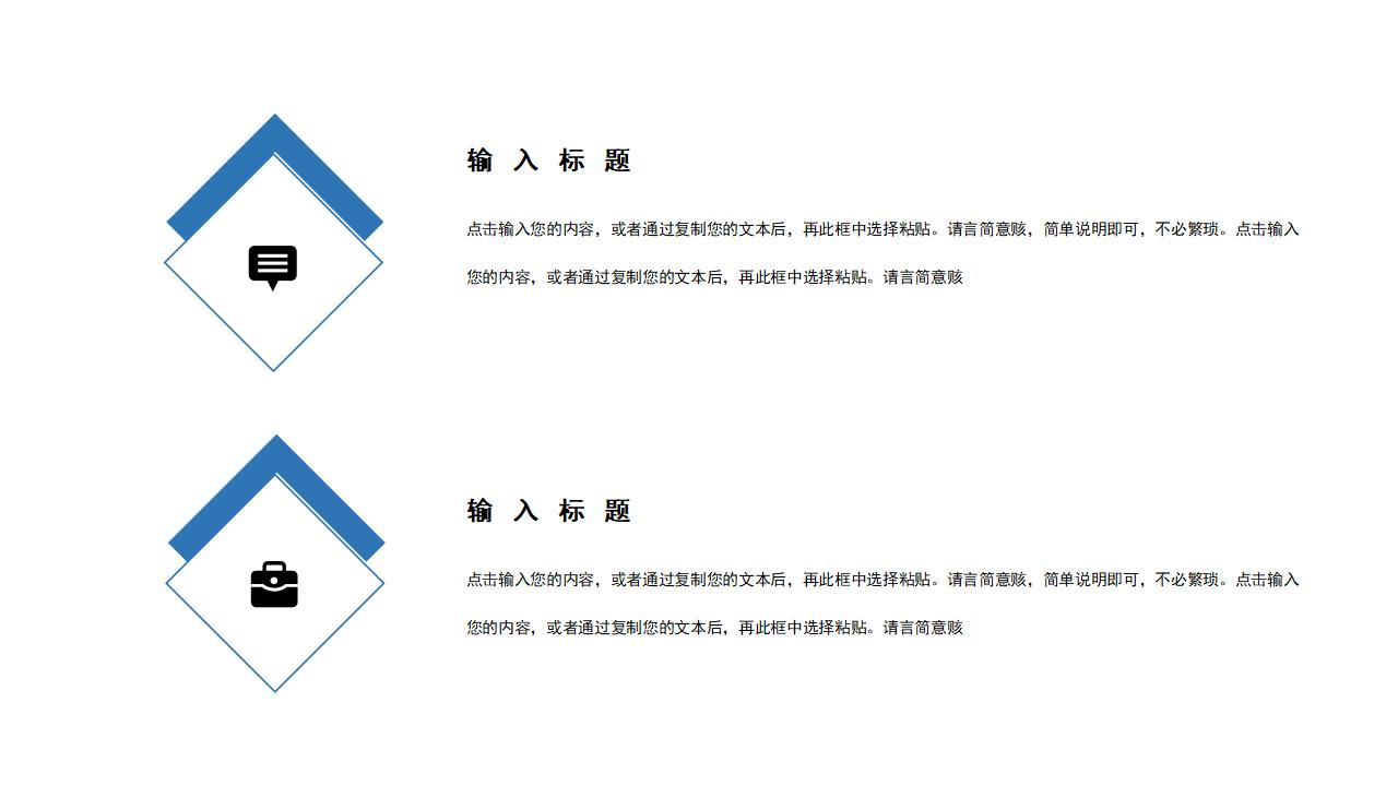 蓝色商务风格人工智能产品研发PPT模板