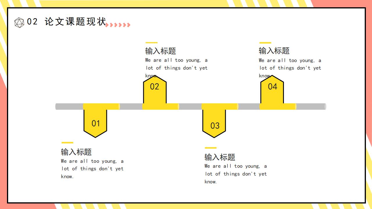 MBE风毕业设计答辩PPT模板