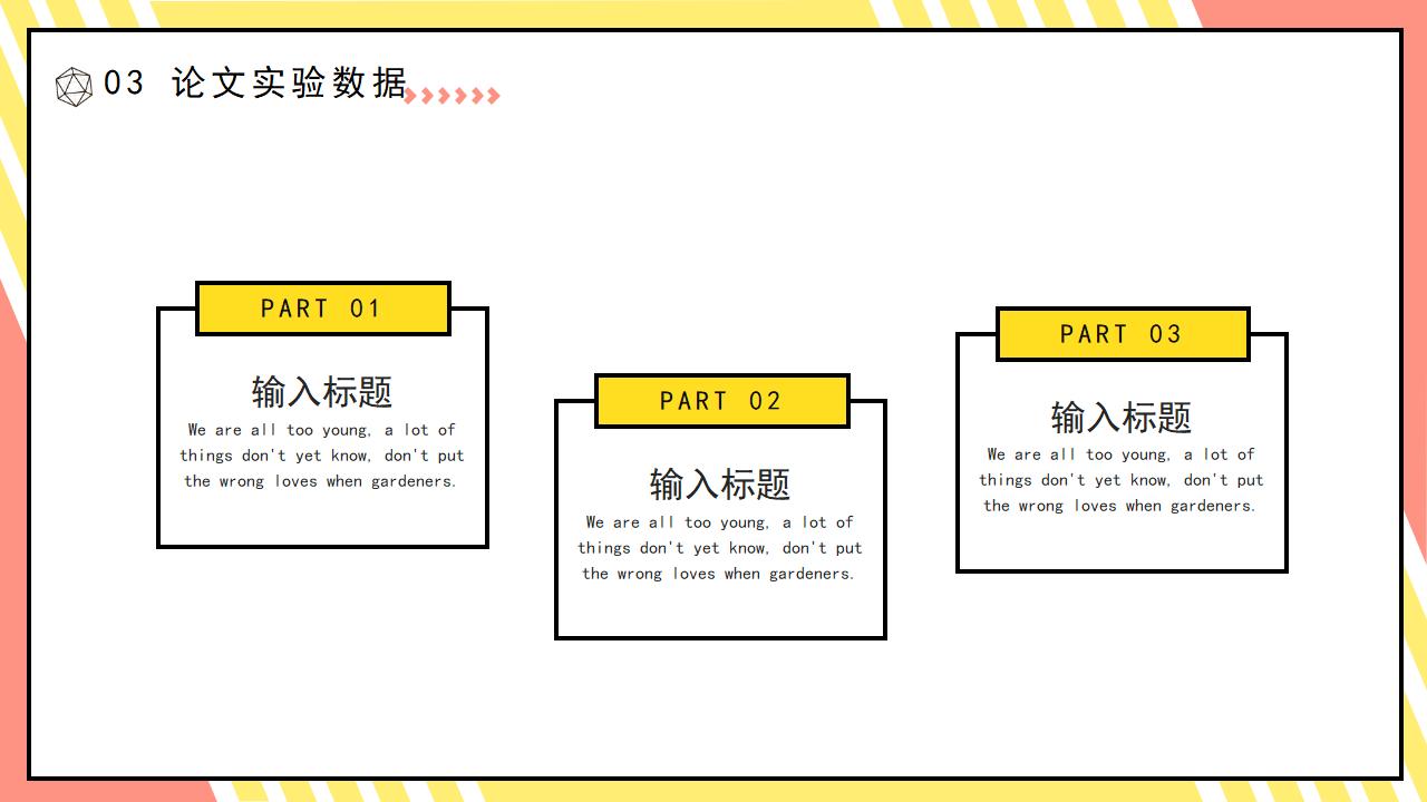 MBE风毕业设计答辩PPT模板