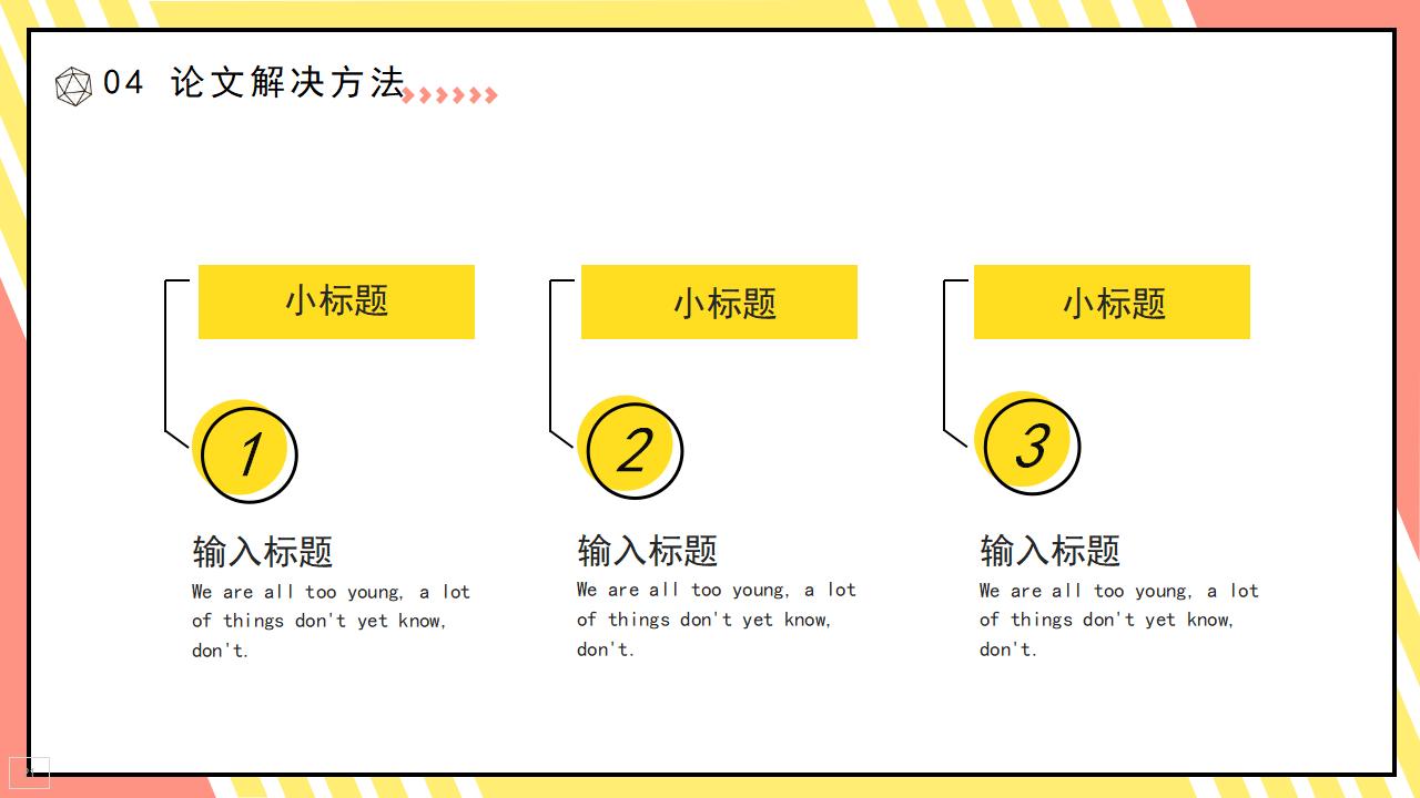 MBE风毕业设计答辩PPT模板