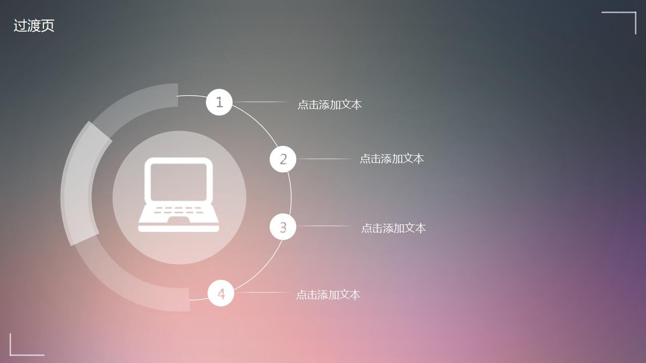 简约动态苹果IOS风格PPT模板