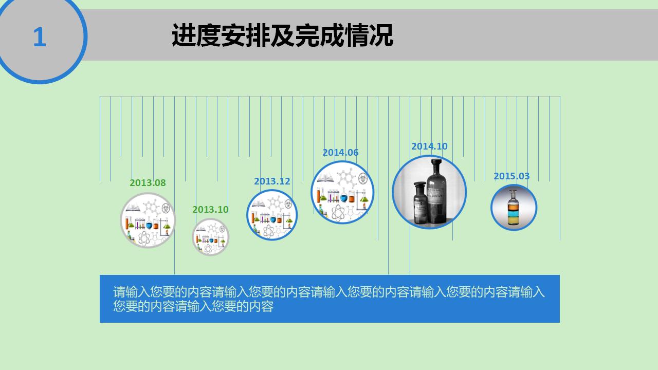 清爽课题开题报告PPT模板