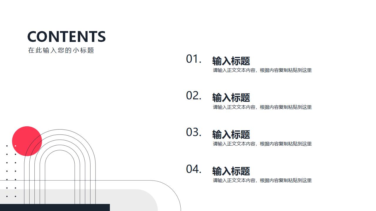 简约年终工作总结计划PPT模板