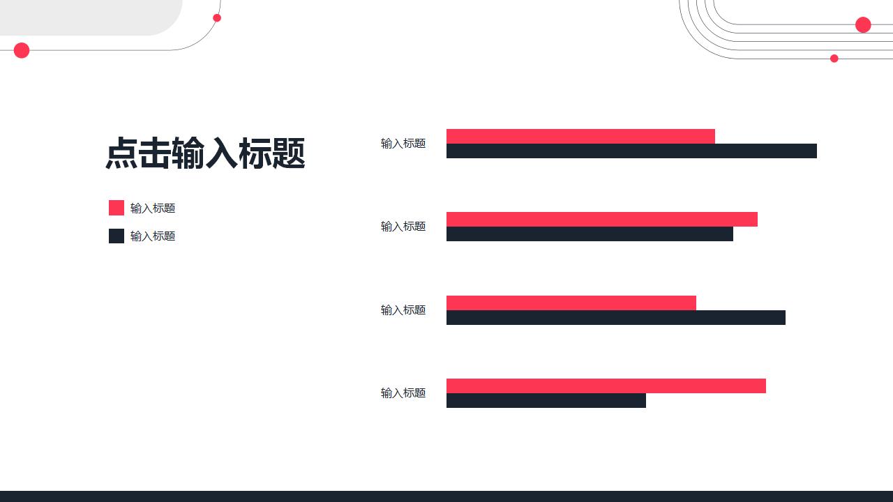 简约年终工作总结计划PPT模板