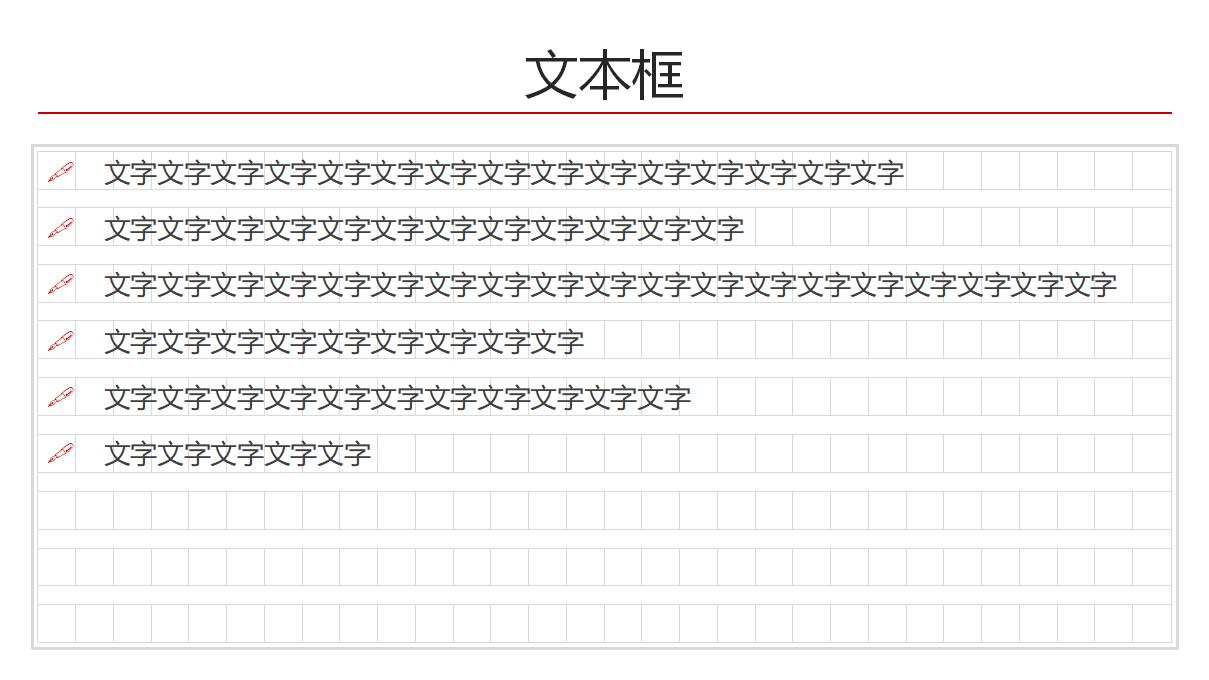 创意航空信件风格PPT模板