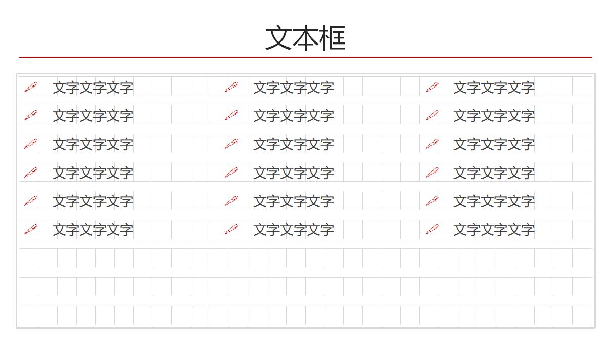 创意航空信件风格PPT模板