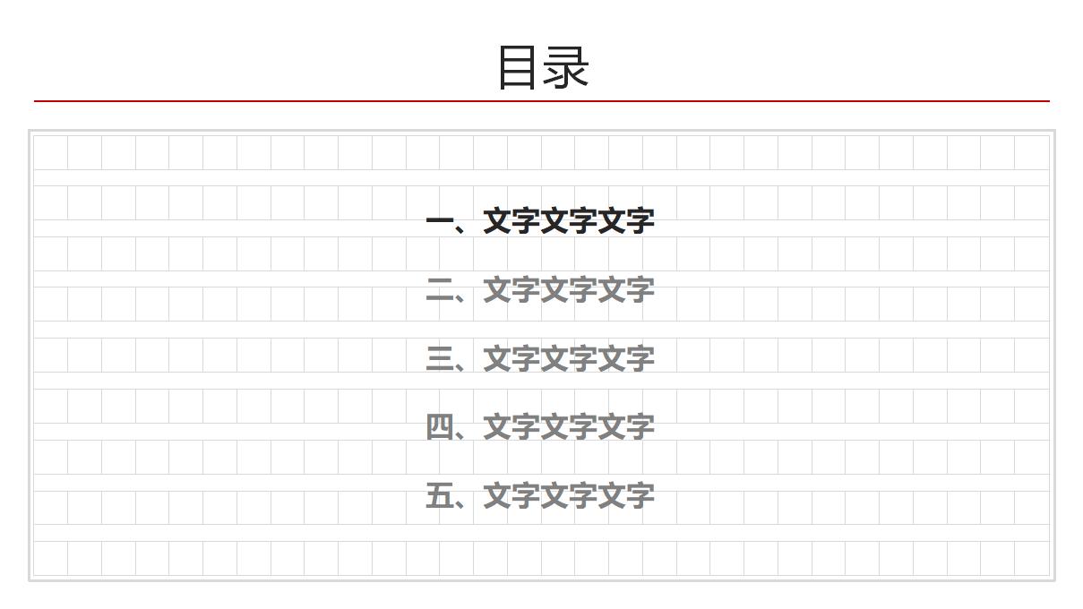 创意航空信件风格PPT模板