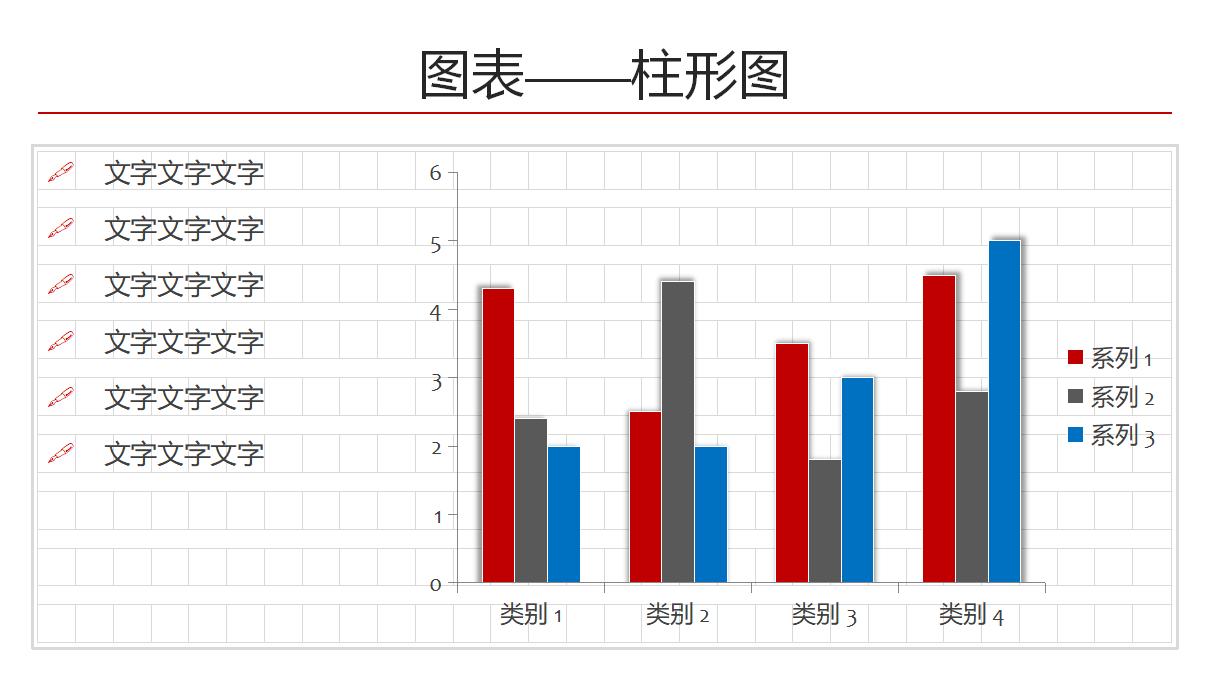 创意航空信件风格PPT模板