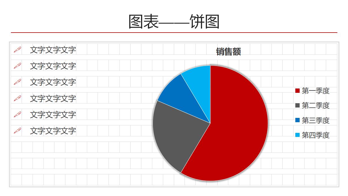 创意航空信件风格PPT模板