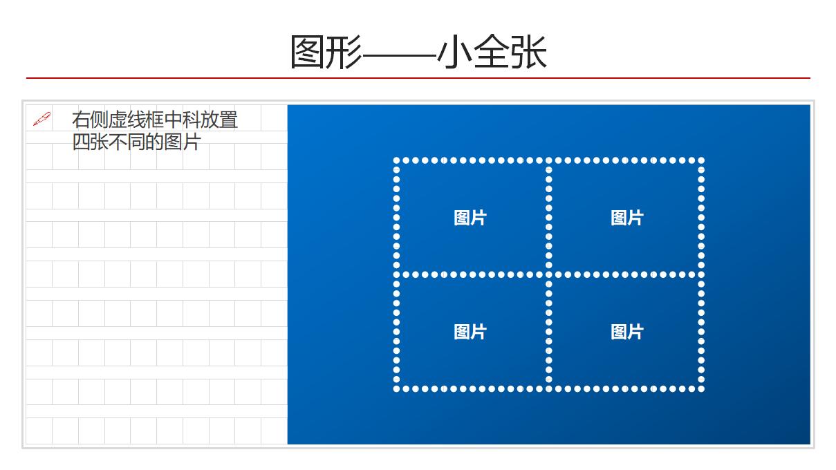 创意航空信件风格PPT模板