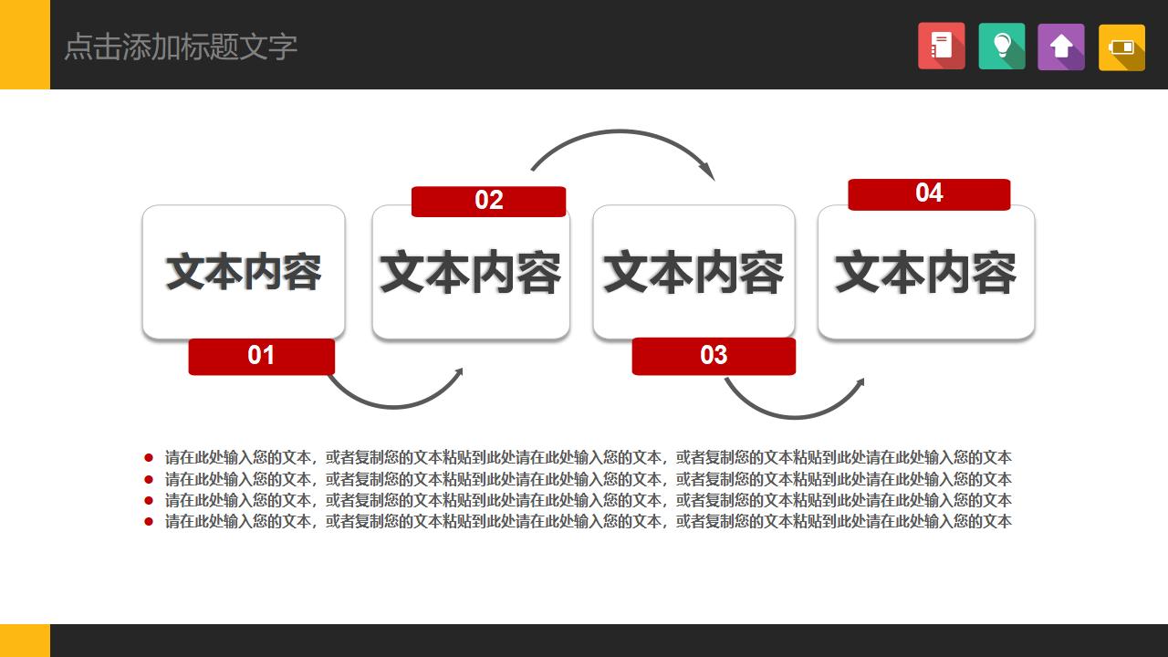 黄色大气叉车搬运仓储管理方案PPT模板