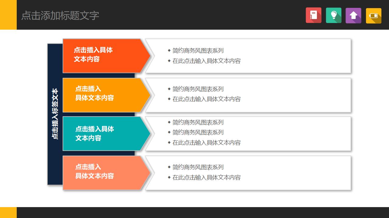 黄色大气叉车搬运仓储管理方案PPT模板