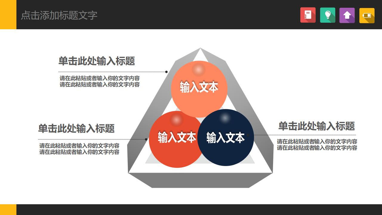 黄色大气叉车搬运仓储管理方案PPT模板